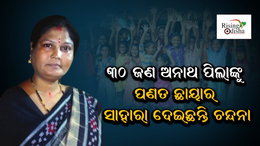 chandana swain, bhubaneswar, Odisha, caretaker, orphan childrens, rising odisha