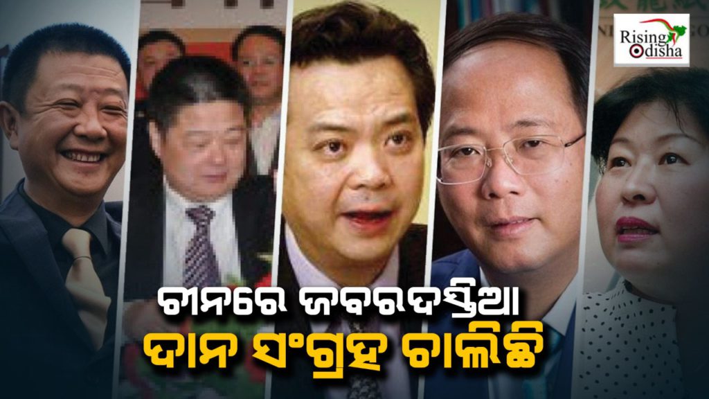 china, chinese billionaires, extortion of money, hurun rich list 2021, tiktok bytedance, jack ma, chinese communist government, rising odisha