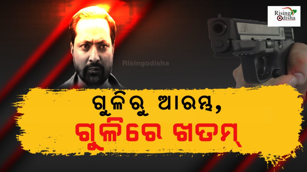 tito haider gangster, gangster haider, gangster haider odisha, gangster haider story, sheikh haider ali, kendrapara gangster, rising odisha