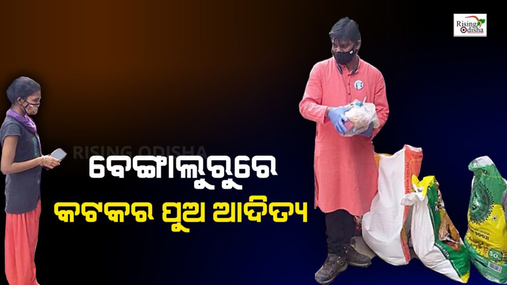 aditya padhi, odisha cuttack boy, bengaluru techie, young industrialist, software company, food distribution, osygen cylinder, odia peoples in bangalore, odias in bengaluru, bengaluru north k r puram, coronavirus lockdown, corona pandemic, prabasi sramik, rising odisha