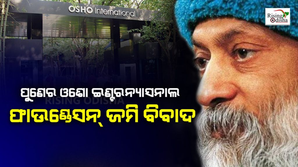 Osho, osho foundation, Osho International Meditation Resort, osho pune, koregaon park, osho land controversy, Controversy over Osho land in Pune, rising odisha