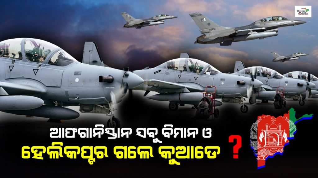 afghanistan, taliban, afghan air force, afghan air force planes and helicopters, planes and helicopters, afghanistan fighter planes, rising odisha