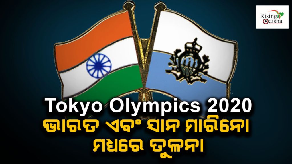 India, san marino, comparison between india and san marino, tokyo olympics 2020, india and san marino medals comparison, rising odisha