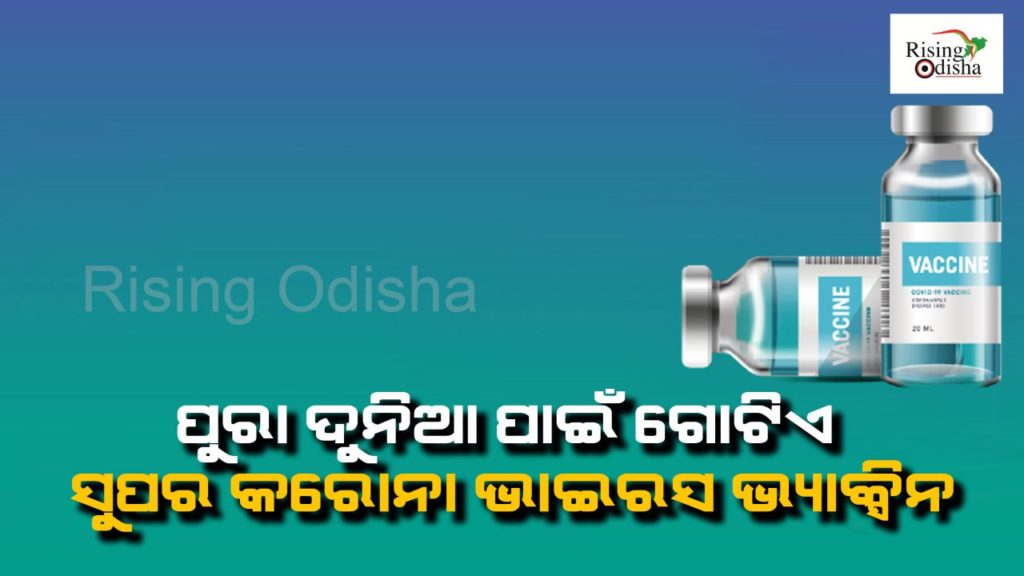 super vaccine, super coronavirus vaccine, delta variant, covid 19 vaccine, CEPI, coalition for epidemic preparedness innovations, rising odisha