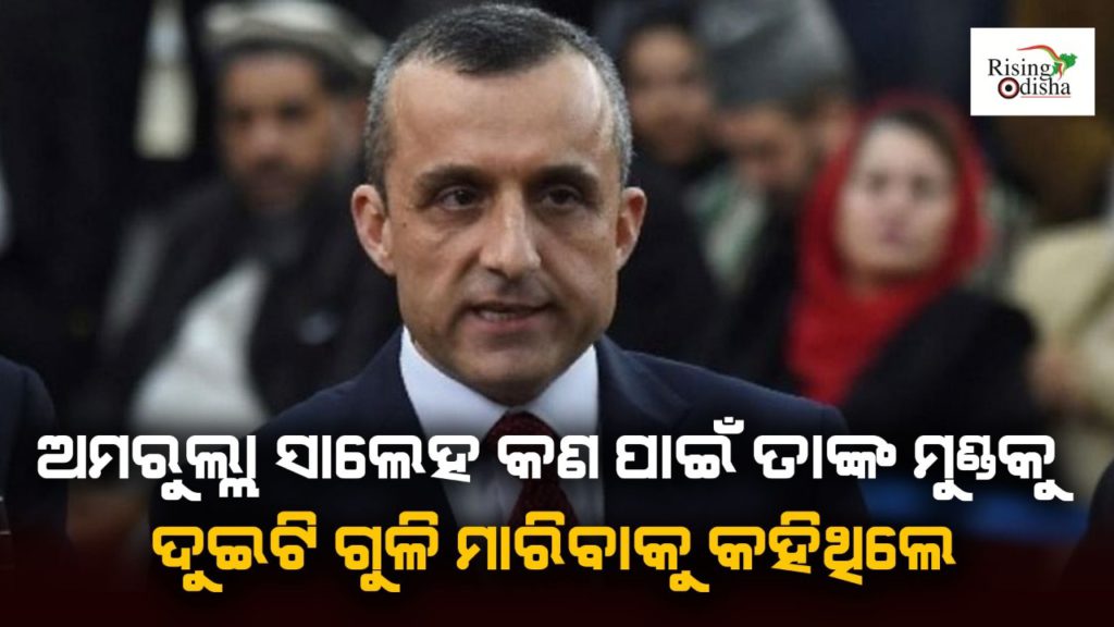 amrullah saleh, former vice president of afghanistan, amrullah saleh article, panjshir resistance, taliban terrorism, amrullah saleh wife, amrullah saleh daughter, rising odisha