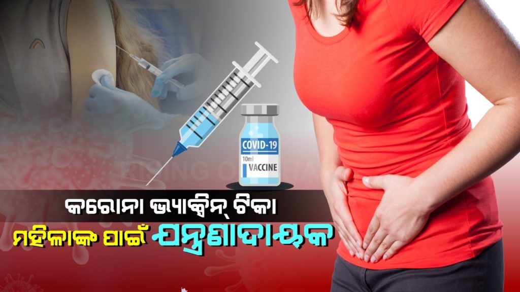 coronavirus vaccine, vaccination, dr victoria male, menstruation period, womens, pfizer, moderna vaccine, womens periods affects, rising odisha