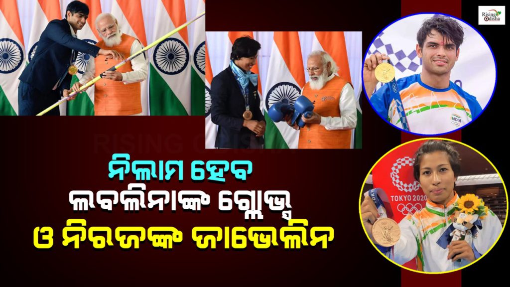 auction, olympic sports equipment, neeraj chopra javelin, lovlina boxing gloves, e auction, sumit antil javelin, narendra modi birthday gifts, indian women hockey captain stick, rising odisha