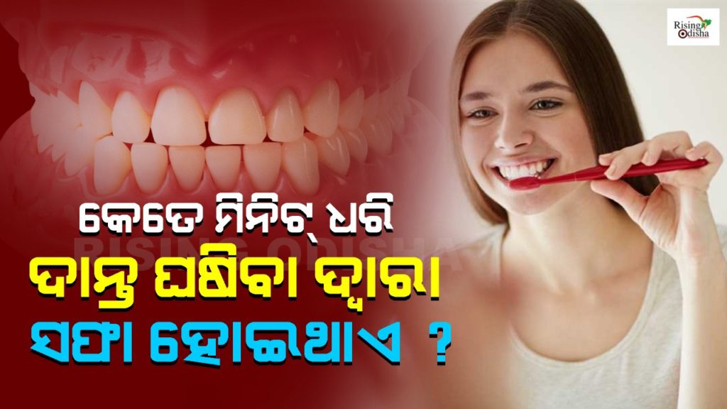 brush, teeth, 4 minutes brush teeth, brush technique, brush timing, plaque, rising odisha