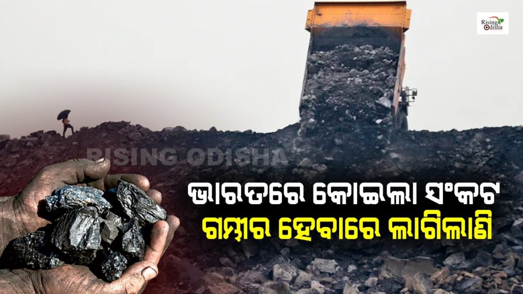 coal crisis, power crisis, India coal crisis, coal shortage in India, power ministry, power outages, rising odisha