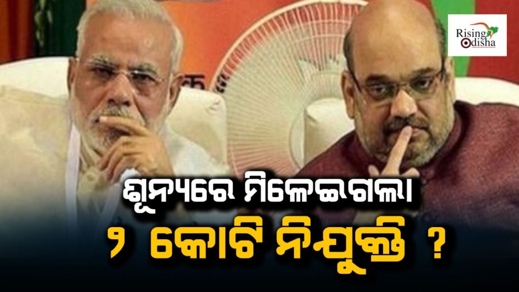 modi govt, centre, unemployment graph, unemployment rate in india, 2 crore jobs per year, modi govt fails, youth unemployment, make in india, skill india, startup india, rising odisha