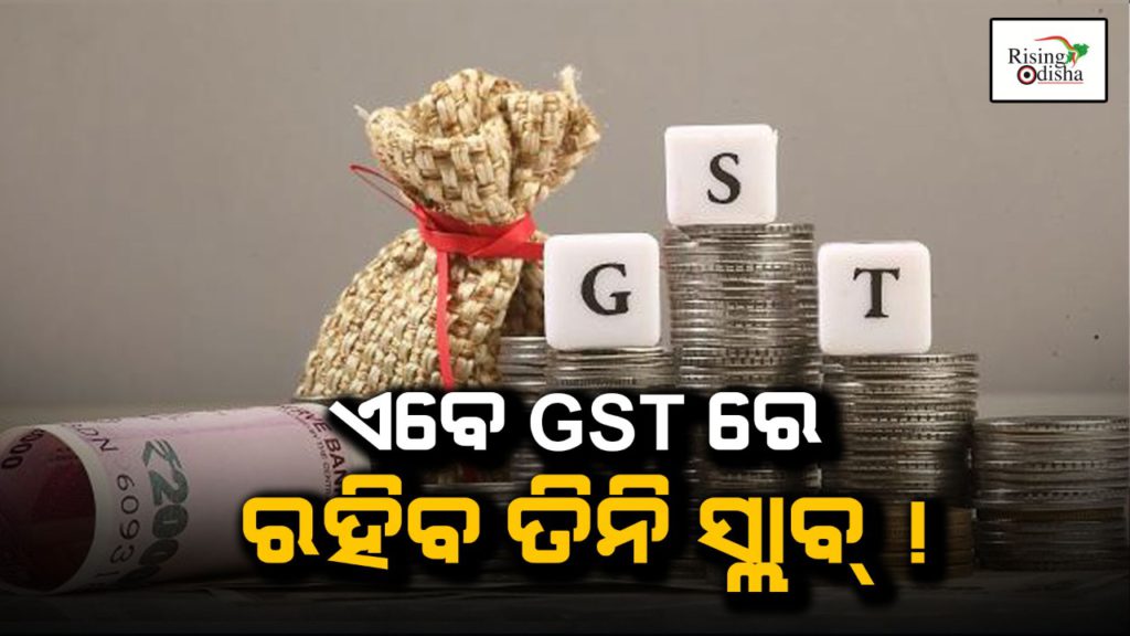 gst