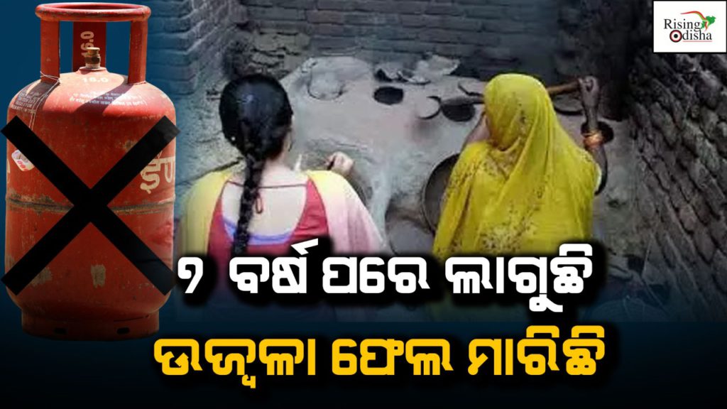 ujjwala gas yojana, pm modi ujjwala, gas price rise, gas price hike, rising odisha