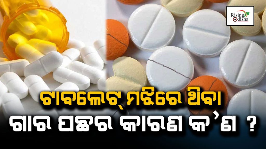 tablet, medicine tablets, straight line between tablets, Debossed Line, rising odisha, odia blog