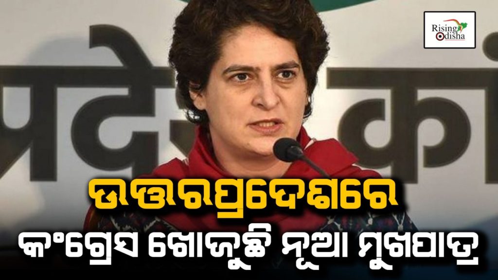 congress spokesperson, uttar pradesh, elections 2022, priyanka gandhi, congress spokesperson, rising odisha