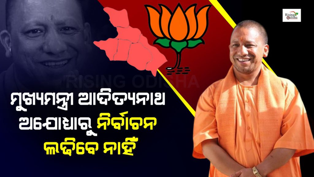 yogi adityanath, ayodhya, gorakhpur, up elections 2022, rising odisha, odia blog