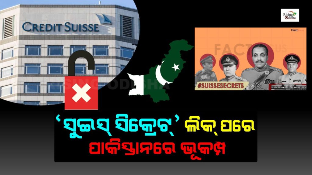 Suisse secrets, German newspaper, pakistan ISI chief, Akhtar Abdur Rahman Khan, pak isi, ISI, swiss bank account, pakistan news, odia blog, rising odisha