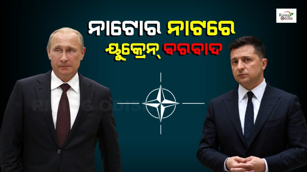 NATO, Ukraine crisis, russia ukraine war, russia vs ukraine war, odia blog, rising odisha