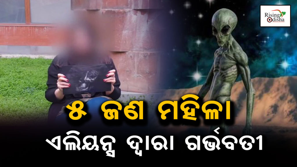 aliens, impregnated, pentagon, aliens on earth, odia blog, rising odisha