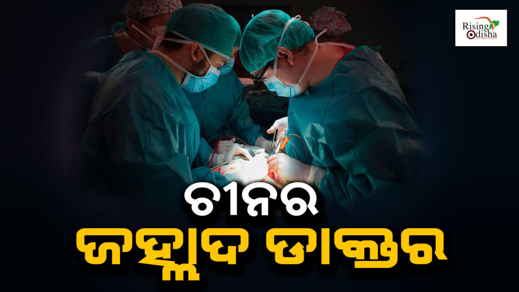 chinese doctors, organ removals, prisoners, odia blog, rising odisha