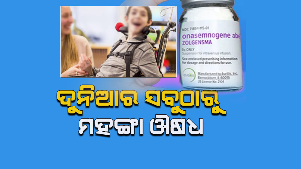 sma disease, spinal muscular atrophy, sma, zelgensa, costliest medicine, expensive medicine, odia blog, rising odisha