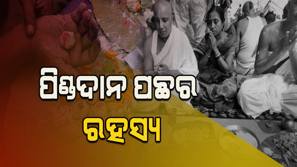 pind daan, hindu rituals, hindu death rituals, garuda puran, vishnu lok, odia blog, rising odisha