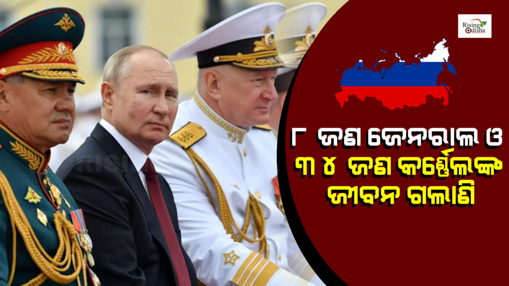 ukraine war, russian president, vladimir putin, russian army generals, russsian soldiers, russia ukraine war updates, odia blog, rising odisha