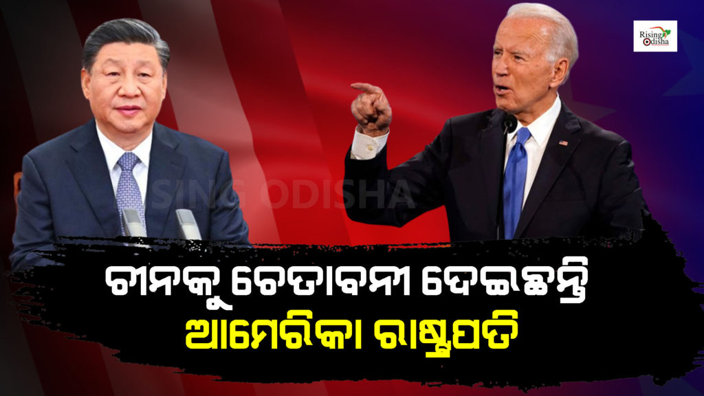 china vs usa, us president, joe biden, china president, xi jinping, taiwan, odia blog, rising odisha