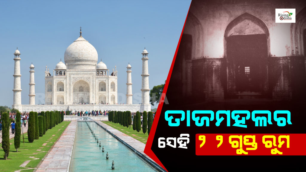 taj mahal, secret rooms, agra, uttar pradesh, seven wonders of world, odia blog, rising odisha