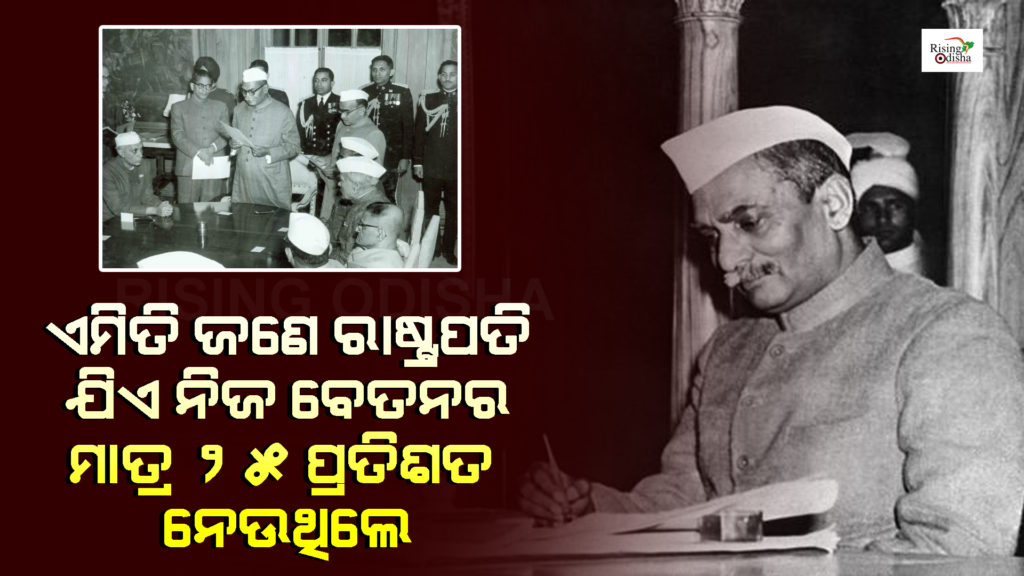 rajendra prasad, first president of india, dr rajendra prasad, draupadi murmu, presidential candidate 2022, president election 2022, odisha, mayurbhanj, tribal leader, rising odisha