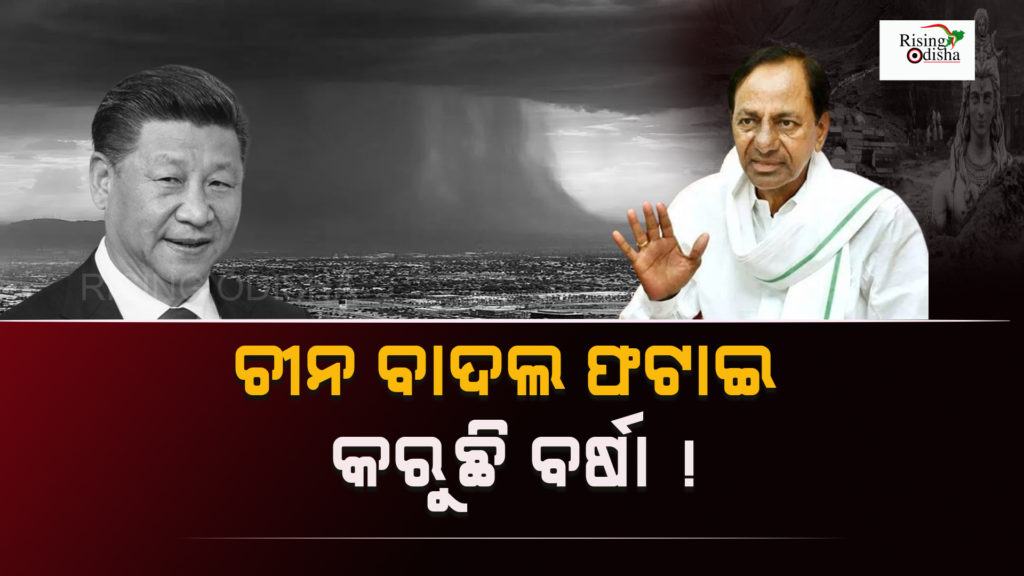 india china faceoff latest, india china latest news, cloud burst, artificial rain, telangana cm, kcr, odia blog, rising odisha