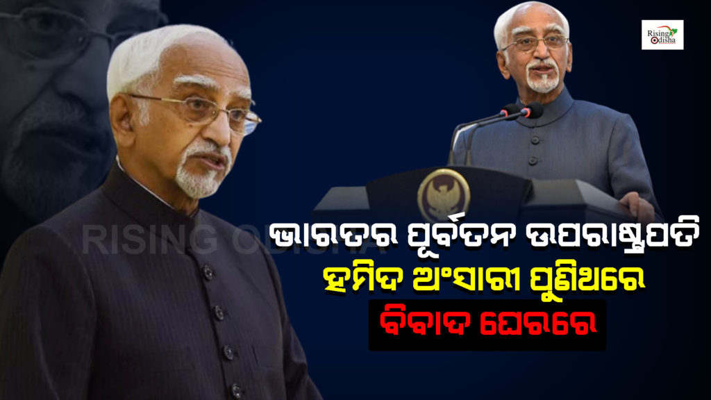 hamid ansari, former vice-president, vice president, odia blog, rising odisha