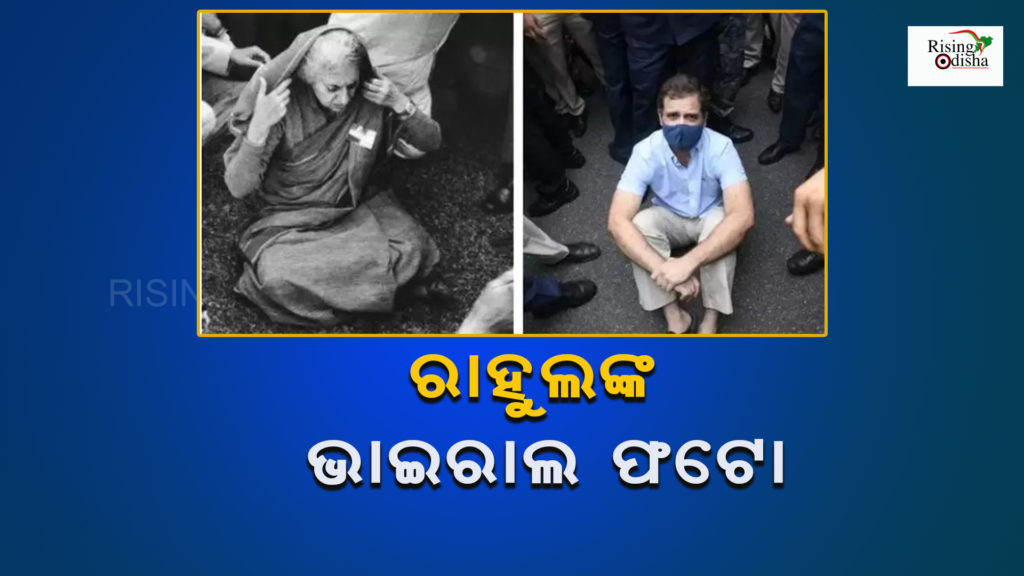 rahul gandhi, indira gandhi, sonia gandhi, enforcement directorate, national herald case, odia blog, rising odisha