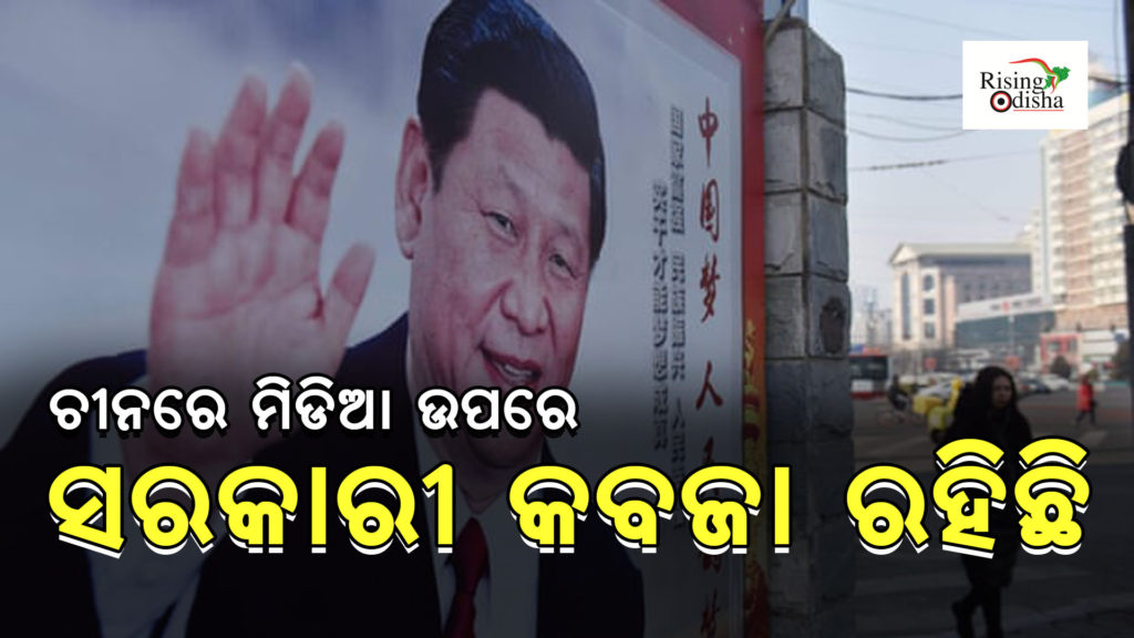 china, foreign media, china president, xi jinping, pak debt trap china, sri lanka debt trap, odia blog, rising odisha