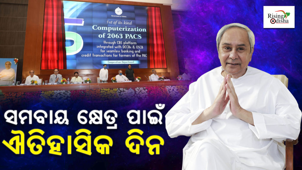 cm naveen patnaik news, odisha government scheme, odisha development project , Odiablog, Risingodisha