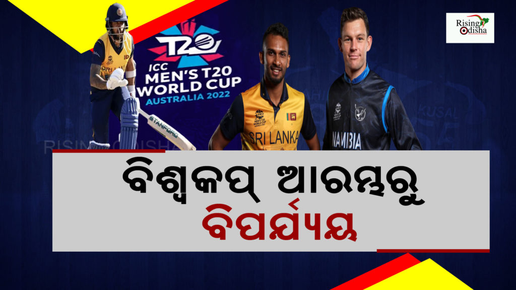 t20 world cup 2022, t20 world cup 2022 highlights, t20 world cup 2022 sri lanka vs namibia, Odiablog, Risingodisha