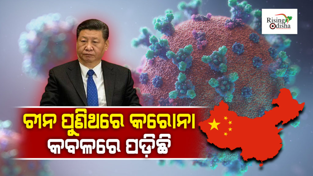 china covid 2022 latest news, xi jinping latest news china, covid china recent news, OdiaBlog, RisingOdisha