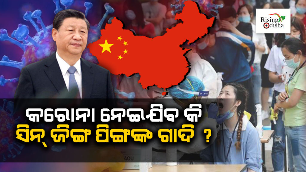 china president xi jinping, xi jinping china latest news, xi jinping status, Odiablog, Risingodisha