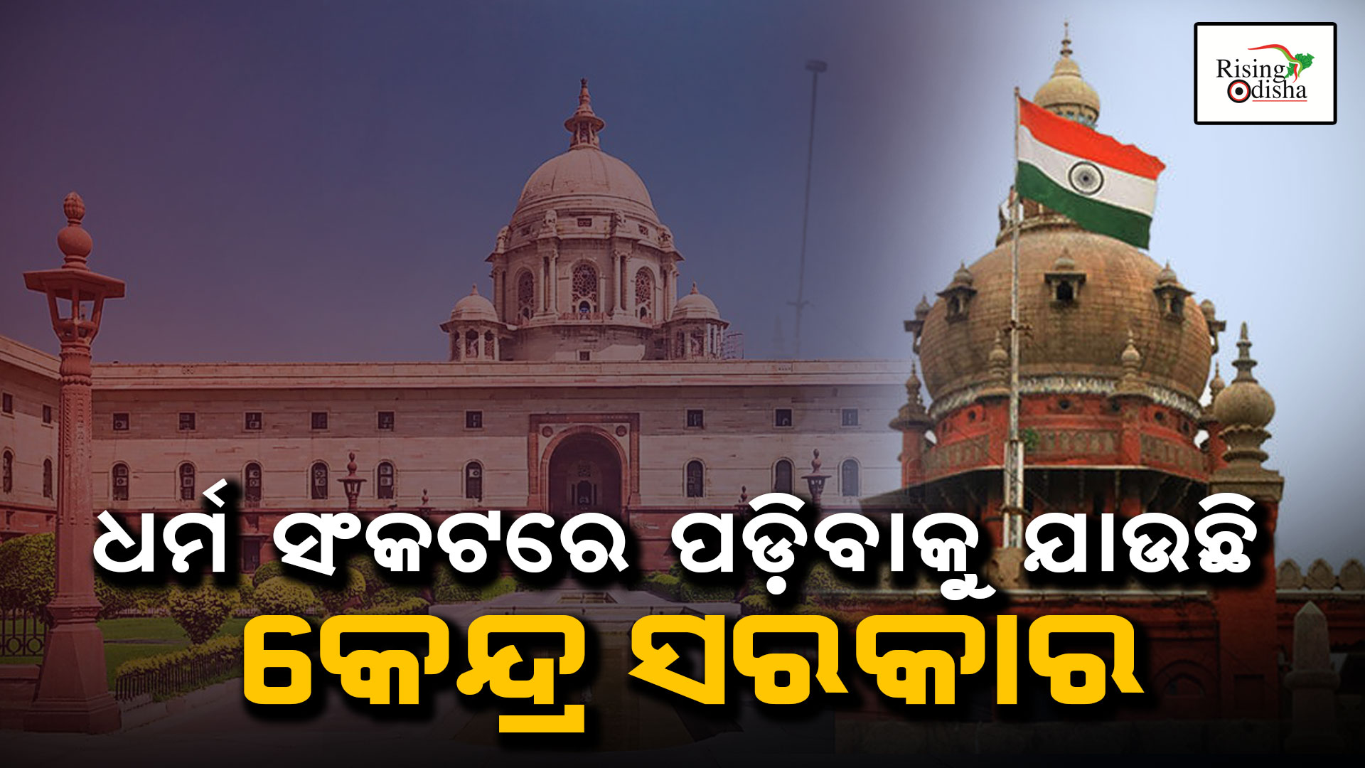 madras high court latest news, central government latest news, central government news, OdiaNews, Rising Odisha