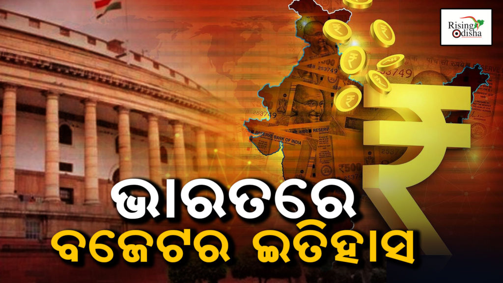 budget history, budget history in india, indian budget history,Odiablog, risingodisha