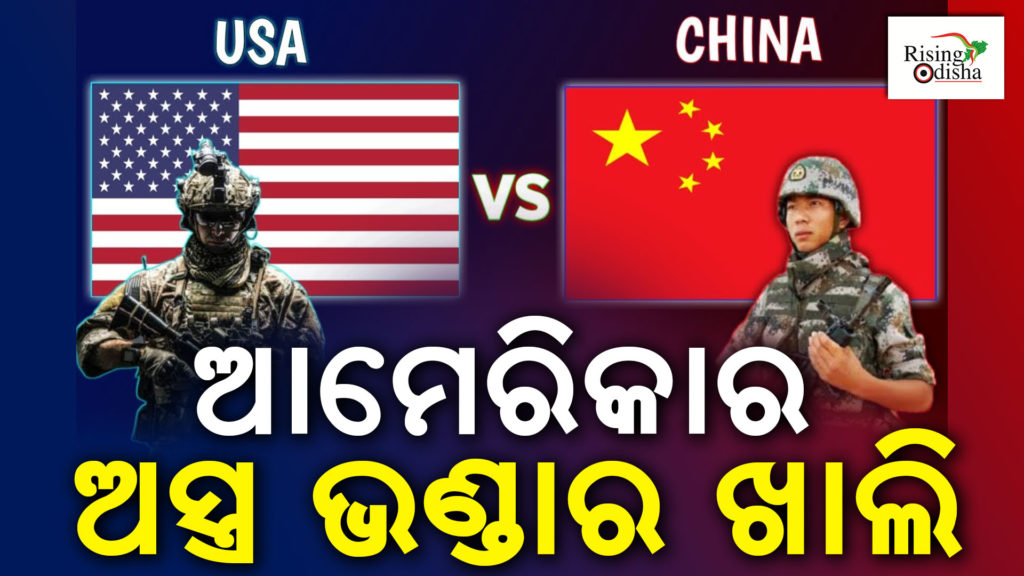 us vs china military power 2023, america weapon power, america vs china war, odia blog, rising odisha