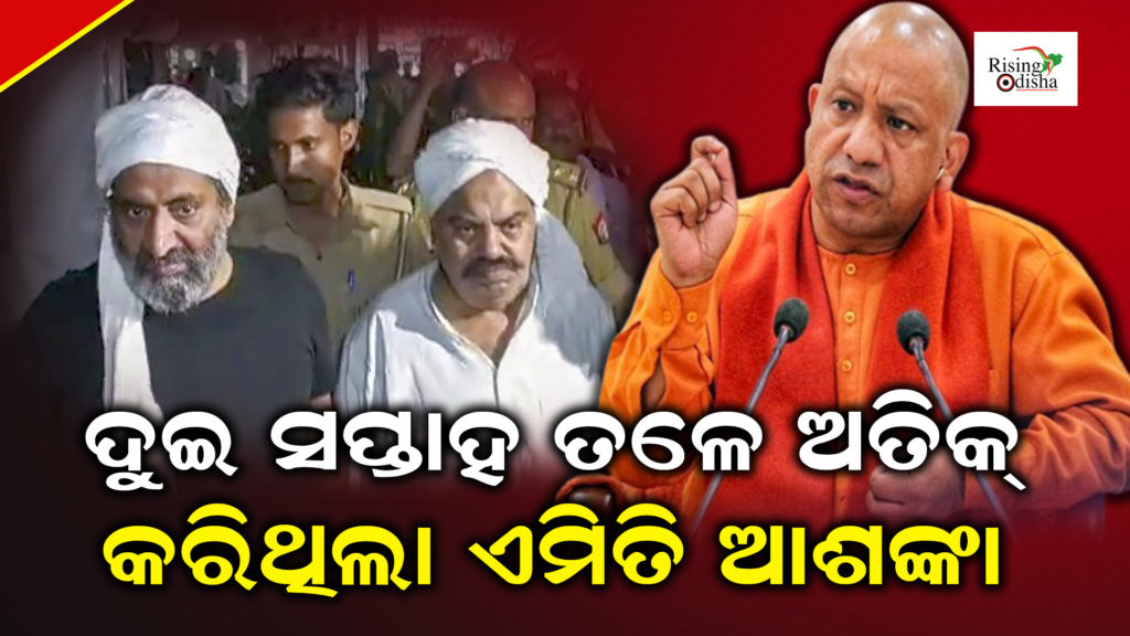 atif ahmed mader, ashraf ahmed mader, yogi adityanath, uttar pradesh news today, odia blog, rising odisha