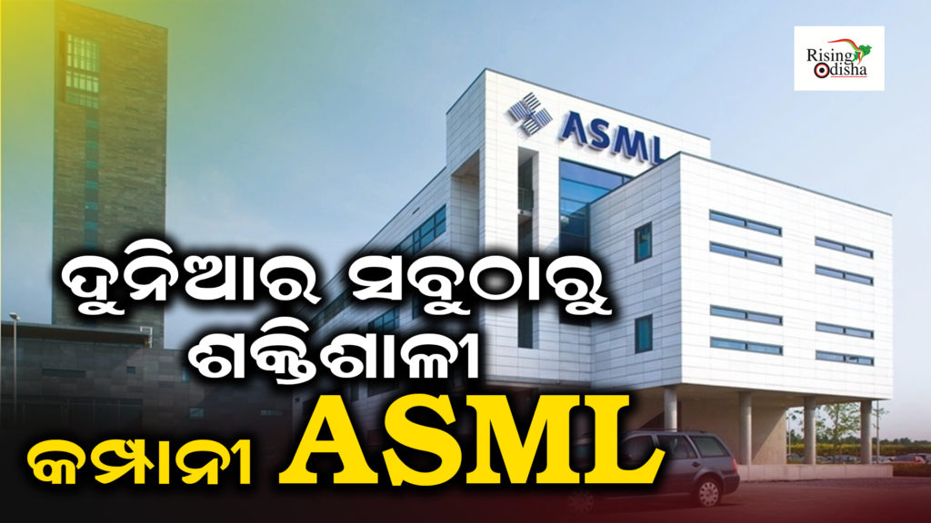 asml company, asml stock analysis, asml documentary, odia blog, rising odisha