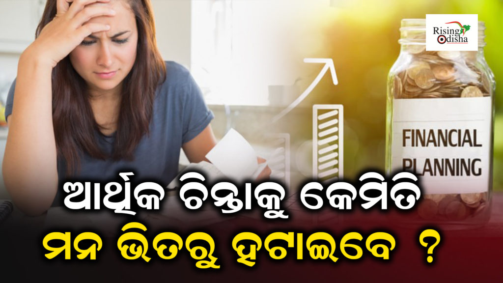 financial stress and depression, financial stress motivation, financial stress meditation, odia blog, rising odisha