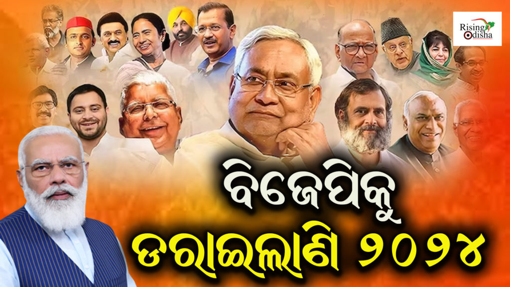 2024 election prediction, bjp 2024 strategy, bjp election strategy 2024, odia blog, rising odisha