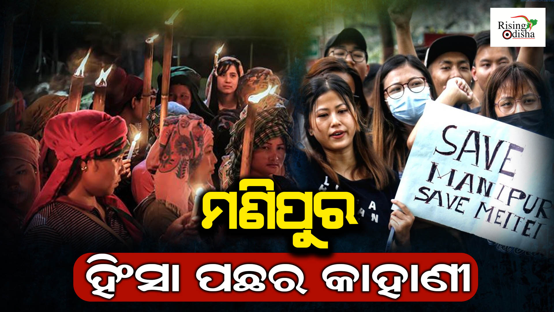 manipur violence, manipur violence news today, manipur violence history, odia blog, rising odisha