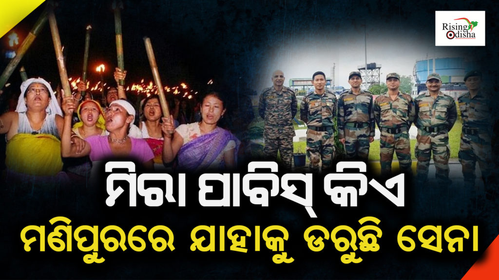 manipur violence latest news, meira paibis news, manipur meira paibis, manipur army news today, odia blog, rising odisha