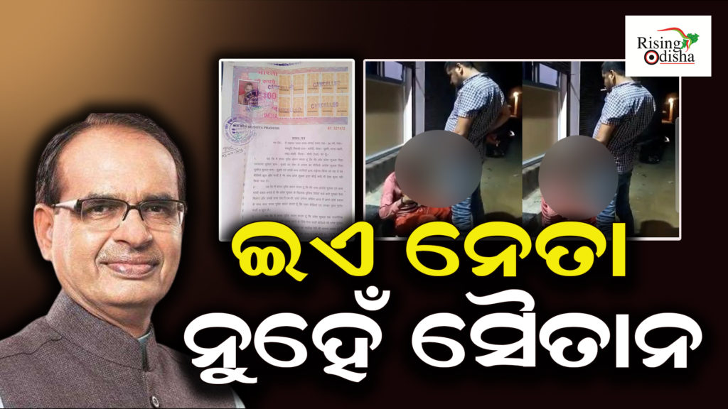 pravesh shukla viral video, pravesh shukla video, pravesh shukla news, odia blog, rising odisha