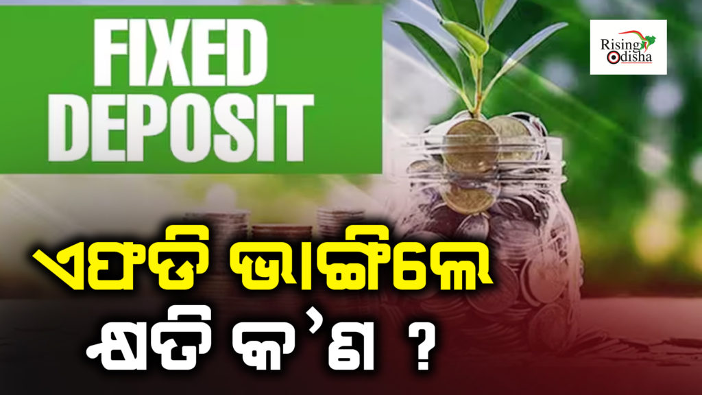 fixed deposit, fd, fd maturity, breaking fd, rising odisha blog