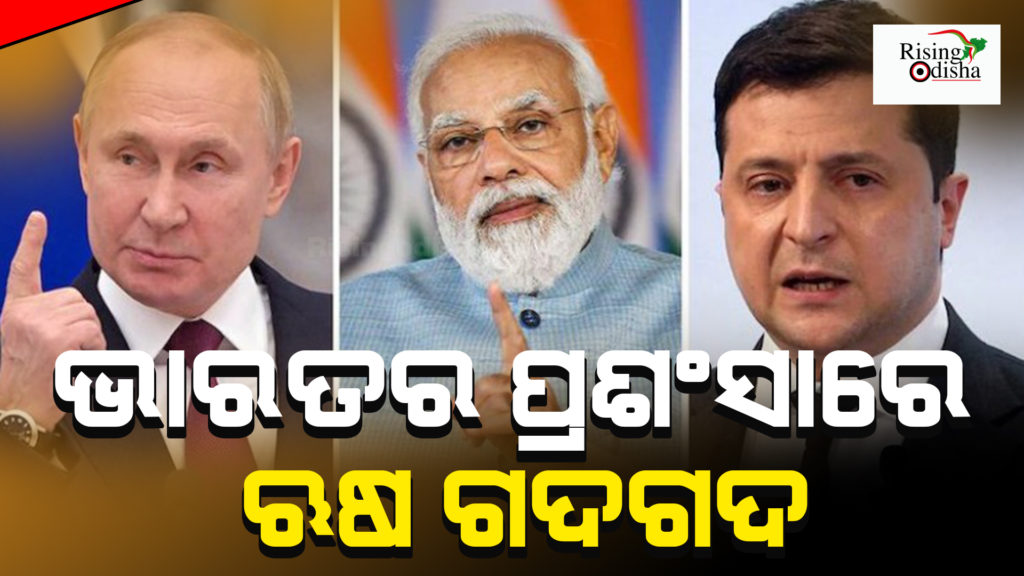 russia ukraine war, russia india relations, ukraine war, russia vs ukraine, rising odisha